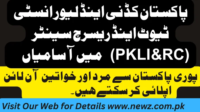 پاکستان کڈنی اینڈ لیور انسٹی ٹیوٹ اینڈ ریسرچ سینٹر (PKLI &RC)