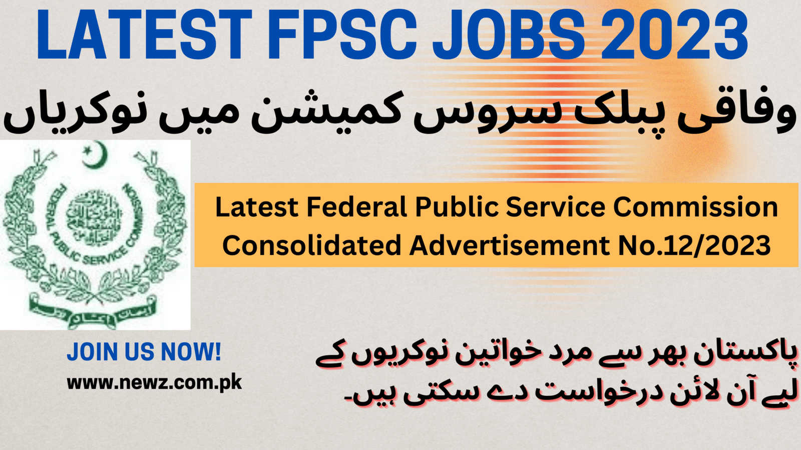 FPSC Jobs 2023 apply online LATEST FPSC JOBS 2023