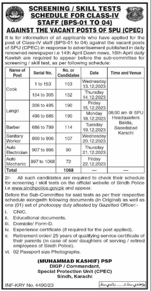 sts sindh police jobs 2023
