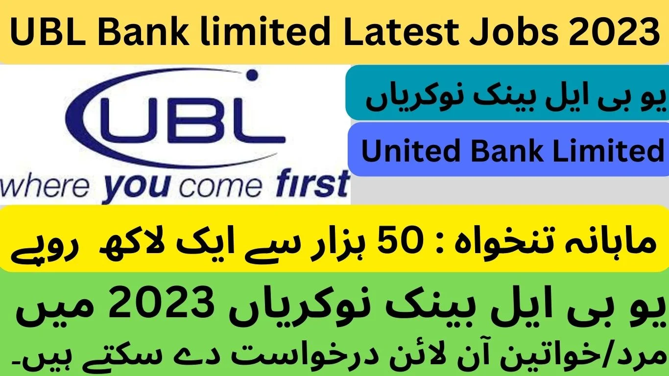 ubl bank jobs 2023