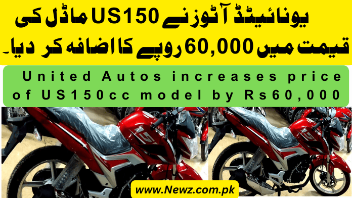 United 150cc price in Pakistan 2024 united us 150 olx united 200 price in pakistan united us 150 for sale in pakistan united electric bike price in pakistan