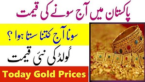 today gold rate in pakistan per tola today gold rate in pakistan 22k per tola gold rate in pakistan today per tola 12 gram 1 tola gold price in pakistan today 2023 gold rate in pakistan today 22k 1 tola gold price in lahore today today gold rate in pakistan in urdu today gold rate in pakistan 24k per tola