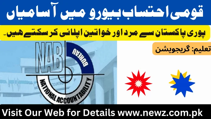 NAB Jobs 2024 Advertisement -National Accountability Bureau Nab jobs 2024 last date Nab jobs 2024 karachi Nab jobs 2024 apply online nab jobs online apply nab jobs advertisement nab jobs application form www.nab.gov.pk jobs nab application form pdf Nab jobs advertisement pdf nab jobs online apply www.nab.gov.pk jobs Nab jobs advertisement 2021 assistant director nab jobs nab jobs karachi nab jobs application form nab application form pdf nab application form pdf nab jobs online apply Nab jobs application form pdf nab gov pk jobs asp nab jobs karachi Nab jobs application form 2024 assistant director nab jobs nab jobs 2024 online apply