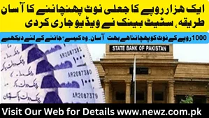 State bank 1000 rupay ko pehchano download 1000 rupees pakistan how to check 1000 rupee fake note pakistan pakistani 1000 rupees note pictures 1000 note pakistan original how to check 1000 note original 10,000 rupee note pakistan picture on back of 1000 rupee note pakistan