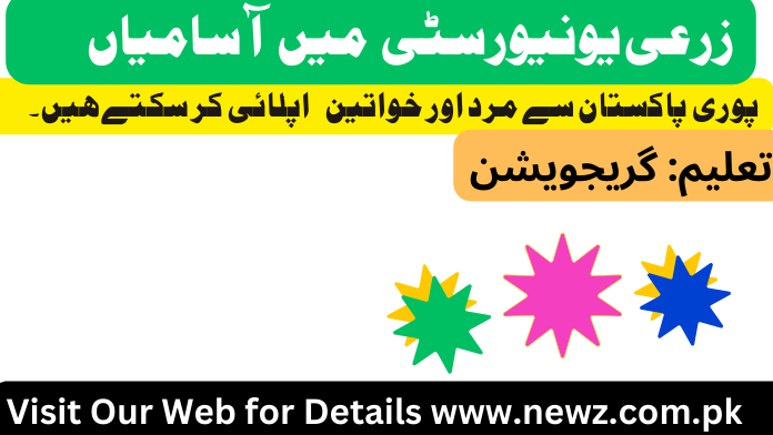 Career opportunities university of agriculture dera ismail khan contact number, Career opportunities university of agriculture dera ismail khan fee structure, university of agriculture dera ismail khan fee structure, university of agriculture dera ismail khan jobs 2024, agriculture university d.i. khan merit list, university of agriculture dera ismail khan last date to apply, agriculture university d.i. khan online admission, university of agriculture dera ismail khan facebook,