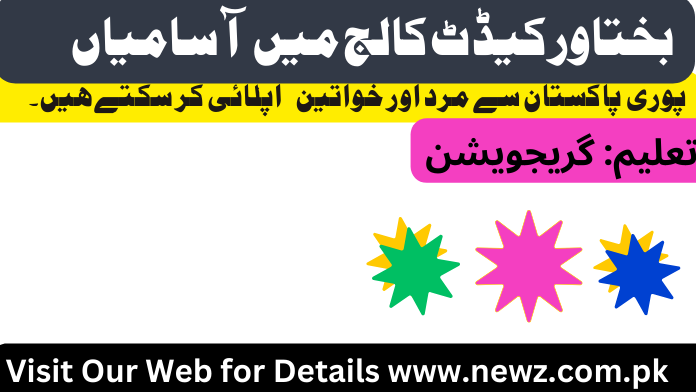Bakhtawar Cadet College For Girls Shaheed Benazirabad Latest bakhtawar cadet college jobs, bakhtawar cadet college website, bakhtawar cadet college fees, Bakhtawar cadet college admission, bakhtawar cadet college admission 2024, bakhtawar cadet college contact number, bakhtawar cadet college test syllabus, bakhtawar cadet college entry test,