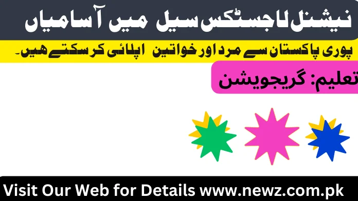 nlc jobs 2024, nlc jobs 2023 lahore, www.nlc.com.pk jobs, nlc jobs online apply., Nlc jobs karachi, Nlc jobs salary, nlc jobs 2024 online apply, nlc jobs advertisement, NLC Jobs 2024 Online Apply Advertisement,