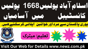 islamabad police jobs 2024, islamabad police jobs 2023 for female, islamabad police jobs online apply, islamabad police official website, islamabad police jobs for females, islamabad police jobs last date, ict police jobs, islamabad police jobs online apply constable, islamabad police official website, islamabad police jobs 2024 online apply, islamabad police jobs online apply, islamabad police jobs for females, islamabad police jobs last date, islamabad police login, ict police jobs, islamabad police jobs online apply constable, islamabad police jobs online apply, www.islamabadpolice.gov.pk jobs, islamabad police jobs last date, islamabad police jobs for females, islamabad police jobs online apply constable, islamabad police official website, ict police jobs, punjab police online apply,