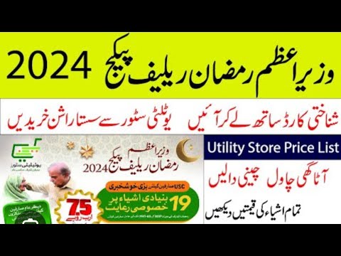 Check utility store subsidy online, Check utility store subsidy pakistan, utility store cnic check, utility store subsidy registration online, utility store subsidy items, utility store relief package, utility store helpline number, utility store timing today, usc.org.pk ramazan subsidy program, utility store price list, check eligibility for ramadan subsidy 2024 online, utility store subsidy check online, ramadan subsidy check online, 8171 pmt score check online, ramadan subsidy 5000, check eligibility for ramadan subsidy, usc.org.pk pmt score, ramzan subsidy check online, utility store corporation, utility store,