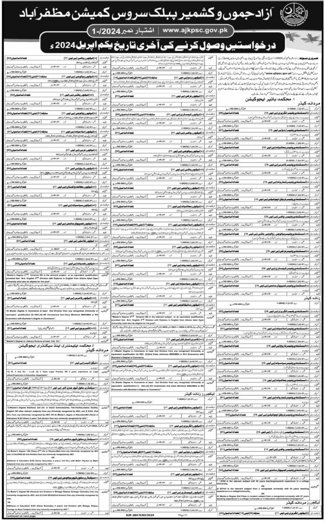 
Ajk public service commission jobs apply online
ajk psc jobs 2024
ajk psc latest news
Ajk public service commission jobs for female
ajk psc apply online
ajk psc merit list
ajk psc assistant commissioner
www.ajkpsc.gov.pk advertisement 2024
