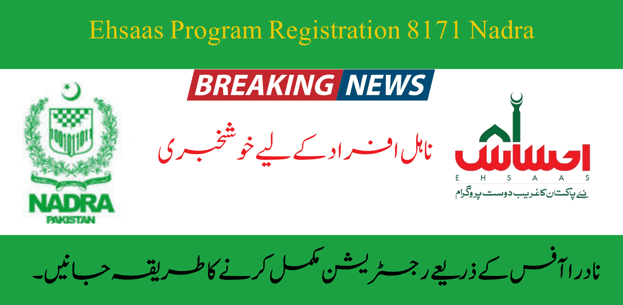 ehsaas program registration online 2024, ehsaas program cnic check online 25000 2024, ehsaas program cnic check online registration, 8171 ehsaas program 25000 cnic check online, bisp 8171 result check online by cnic, online registration bisp, ehsaas program 12000 online check, 8171 ehsaas program 25000 bisp news 2024,