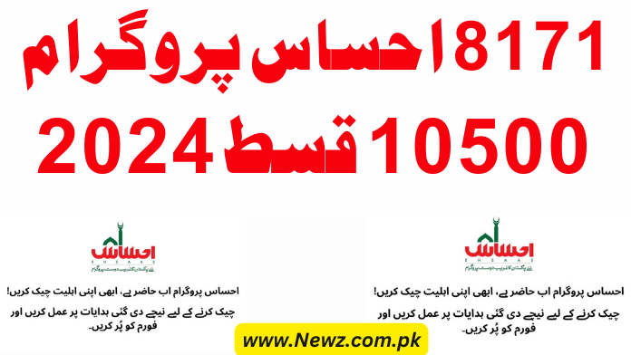 31 March 8171 Ehsas Program 10500 Installment 2024 New - Newz Com PK