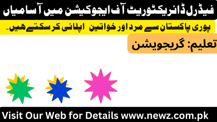 federal directorate of education vacancies, Federal directorate of education jobs 2024 apply online, Federal directorate of education jobs 2024 application form, federal directorate of education jobs online apply, federal directorate of education jobs islamabad, federal directorate of education notification, fde.gov.pk deputation, exams.fde.gov.pk registration,