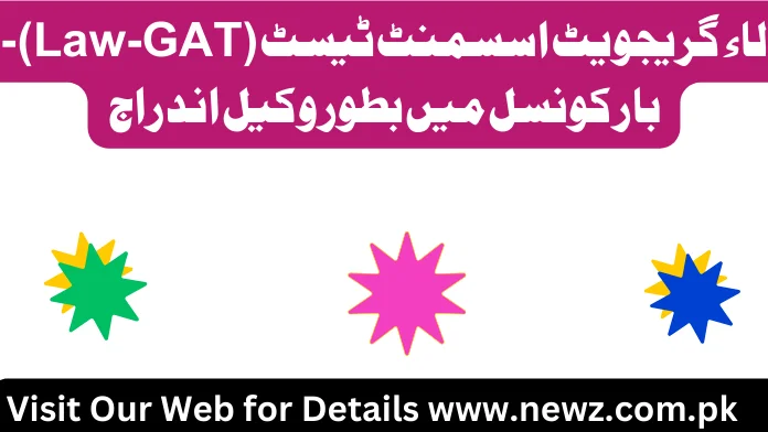 لاء گریجویٹ اسسمنٹ ٹیسٹ (Law-GAT) - بار کونسل میں بطور وکیل اندراج