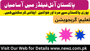 Career opportunities at pakistan oilfields limited in pakistan, Career opportunities at pakistan oilfields limited for freshers, pakistan oilfields limited salary, pakistan oilfields limited internship, Career opportunities at pakistan oilfields limited karachi, pol jobs online apply, jobs.pakoil.com.pk online apply, pakistan oilfields limited careers,