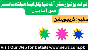 Liaquat university of medical & health sciences jobs salary, Liaquat university of medical & health sciences jobs online apply, Liaquat university of medical & health sciences jobs 2024, www.lumhs.edu.pk jobs 2024, lumhs jamshoro job application form, lumhs jobs advertisement 2024, liaquat university Jamshoro jobs, lumhs university login,