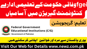 Federal government educational institutions cantonments garrisons jobs online, Federal government educational institutions cantonments garrisons jobs 2024, fgei jobs 2024, fgei jobs application form, www.fgei-cg.gov.pk syllabus, fgei recruitment portal, www.fgei-cg.gov.pk login, fgei hrmis login, Federal government educational institutions cantonments garrisons jobs online apply, Federal government educational institutions cantonments garrisons jobs online application, Federal government educational institutions cantonments garrisons jobs online login, www.fgei-cg.gov.pk online apply, Federal government educational institutions cantonments garrisons jobs online 2024, www.fgei-cg.gov.pk login, www.fgei-cg.gov.pk syllabus, fgei jobs application form,