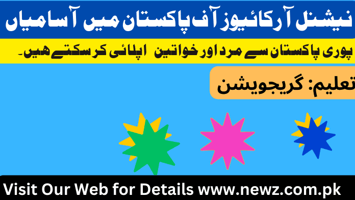 National Archives of Pakistan Jobs 2024 Latest Vacancies National archives of pakistan jobs online apply, national archives of pakistan islamabad, national archives of pakistan contact number, national archives of pakistan location, national archives of pakistan online apply, national archives jobs, national archives of pakistan result 2024, nap jobs, National archives of pakistan jobs 2024 online apply, National archives of pakistan jobs 2024 karachi, national archives of pakistan islamabad, national archives of pakistan contact number, national archives of pakistan location, national archives of pakistan online apply, national archives of pakistan result 2024, national archives jobs,