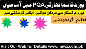 Port qasim authority jobs 2024 salary, Port qasim authority jobs 2024 karachi, port qasim jobs application form, port qasim jobs today, port qasim location, job in port qasim authority, port qasim authority chairman, port qasim companies, port qasim authority jobs 2024, port qasim authority jobs online apply, port qasim jobs in security guard, port qasim jobs application form, Port qasim authority jobs salary, port qasim companies jobs, port qasim private jobs, Port qasim authority jobs 2024-2025,