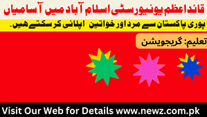 Quaid e azam university jobs 2024 online apply, Quaid e azam university jobs 2024 last date, quaid e azam university admission 2024, quaid e azam university job application form, quaid e azam university fee structure, quaid e azam university bs programs, quaid e azam university apply online, quaid e azam university lahore, Opportunities at quaid i azam university islamabad admission, quaid e azam university, quaid e azam university fee structure, quaid e azam university apply online, quaid e azam university bs programs, quaid e azam university admission 2024, qau jobs, qau merit list, federal government jobs online apply, government jobs in pakistan today, federal government jobs islamabad, government jobs in islamabad for females, private jobs in pakistan, kpk govt jobs, government jobs in pakistan today online apply, Federal government jobs in pakistan 2024, government of pakistan jobs 2024, government of pakistan jobs online apply, government jobs sindh, government jobs in pakistan today online apply, private jobs in pakistan, federal government jobs in pakistan, www.commerce.gov.pk jobs online apply, government jobs in pakistan today online apply matric base,