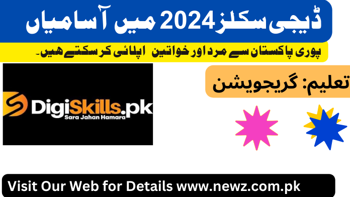 DigiSkills Training Program | Free online training in Pakistan Latest Digiskills jobs for female,Digiskills courses,Digiskills registration,DigiSkills Login.Digiskills Batch 12 enrollment date,LMS DigiSkills,