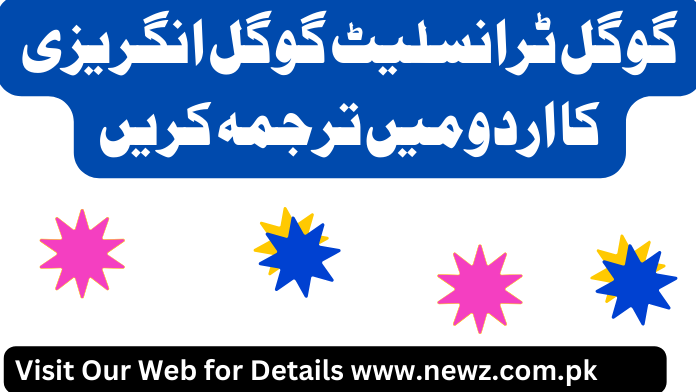 Translate google logo, Translate to English, Translate google english to urdu, Google Translate English, Google Translate app, Translate to Hindi,