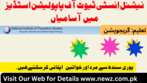 Job opportunity national institute of population studies nips salary, Job opportunity national institute of population studies nips contact number, www.nip.gov.pk jobs apply online, www.nip.org.pk jobs, NIPS careers, National Institute of Pakistan Studies Jobs, National Institute of Population Studies NIPS Jobs 2024, National Institute of Psychology, NIPS Job application form, NIPS QAU, www.nips.org.pk jobs 2024 online apply, NIP application form,