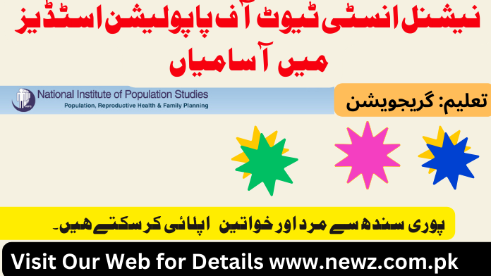 Job opportunity national institute of population studies nips salary, Job opportunity national institute of population studies nips contact number, www.nip.gov.pk jobs apply online, www.nip.org.pk jobs, NIPS careers, National Institute of Pakistan Studies Jobs, National Institute of Population Studies NIPS Jobs 2024, National Institute of Psychology, NIPS Job application form, NIPS QAU, www.nips.org.pk jobs 2024 online apply, NIP application form,