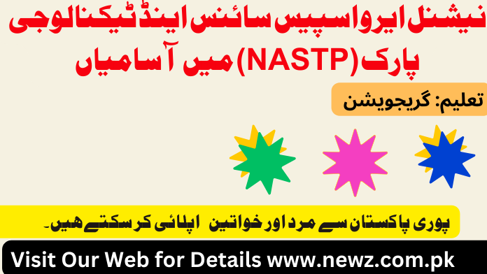 National aerospace science & technology park nastp jobs salary, National aerospace science & technology park nastp jobs online apply, NASTP courses, national aerospace science & technology park (nastp) (recruitment test), National Aerospace Science and Technology Park salary, National Aerospace Science and Technology Park,