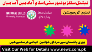 National skills university islamabad jobs salary, National skills university islamabad jobs 2024, National Skills University Courses, National Skills University Entry Test, National Skills University BS Programs, National Skills University short Courses,