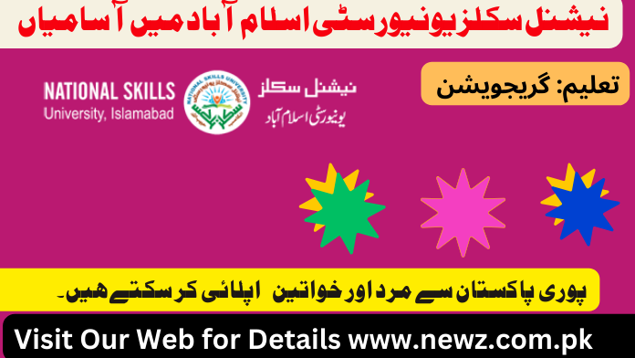 National skills university islamabad jobs salary, National skills university islamabad jobs 2024, National Skills University Courses, National Skills University Entry Test, National Skills University BS Programs, National Skills University short Courses,
