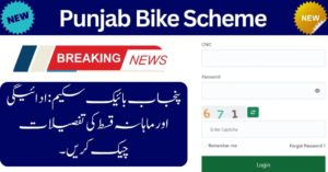 Good News Punjab Bike Scheme: Check Down Payment And Monthly Installment Details