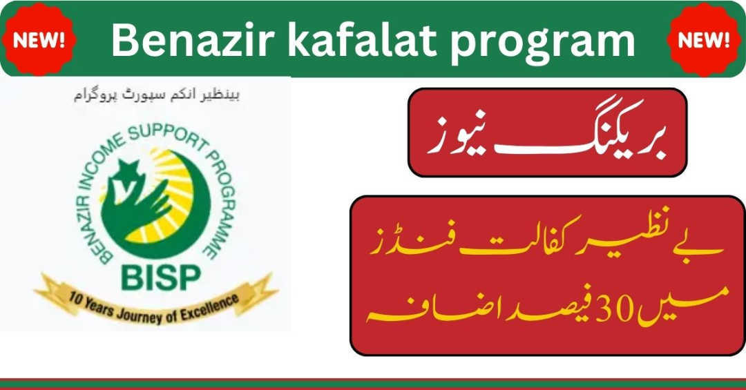 Latest Updates Benazir Kafalat Funds 30% Increase April 2024