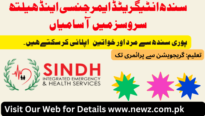 sindh integrated emergency & health services jobs, Sindh Integrated Emergency & Health Services Jobs salary, Sindh Integrated Emergency & Health Services contact number, Sindh Integrated Emergency & Health Services Jobs 2024, Sindh Integrated Emergency & Health Services Jobs salary, Sindh integrated emergency & health services Sukkur, Sindh integrated emergency & health services jobs in karachi, Sindh Integrated Emergency & Health Services contact number, SIEHS jobs Medical Officer,