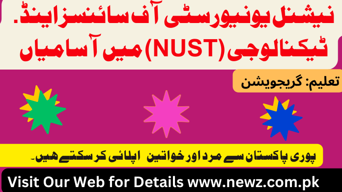 Nust careers login, NUST HR Contact, hr.nust.edu.pk jobs NUST Jobs advertisement, NUST School of Health Sciences Jobs, NUST career Development center,