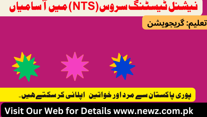 Nts jobs 2024 sindh, Nts jobs 2024 karachi, NTS login, NTS Jobs Advertisement, NTS online apply, NTS Roll No Slip,