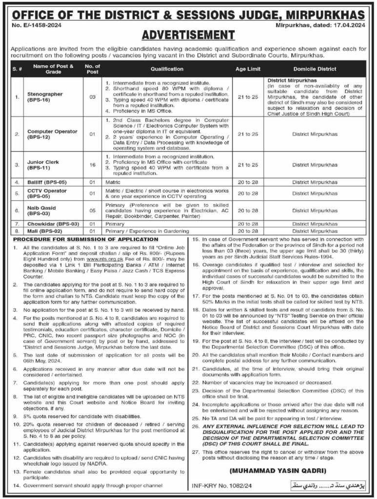 New District and Session Judge Jobs in Mirpurkhas April 2024 Advertisement, Office of the District and Session Judge Mirpur Khas Jobs 2024, Positions Vacant At District & Session Judge Mirpur Khas,Session COURT, MIRPURKHAS,Mirpurkhas Court Jobs,
High Court Mirpurkhas,
MIRPURKHAS court case List daily,
Case Search District Court,
Session Judge Name List,