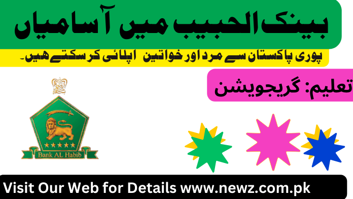 Bank al habib jobs latest, Bank AL Habib Jobs 2024, Bank AL Habib Jobs Cash Officer, Bank al habib jobs salary, Bank AL Habib drop CV apply Online, Bank AL Habib Jobs Intermediate,