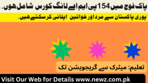پاک فوج میں 154 پی ایم اے لانگ کورس