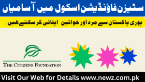 the citizen foundation salary packages, the citizen foundation school jobs in karachi, tcf teaching jobs, Citizen foundation jobs for teachers, tcf school jobs lahore, Citizen foundation jobs in lahore, tcf school jobs near korangi, karachi, www.tcf.org.pk jobs 2024 online apply,
