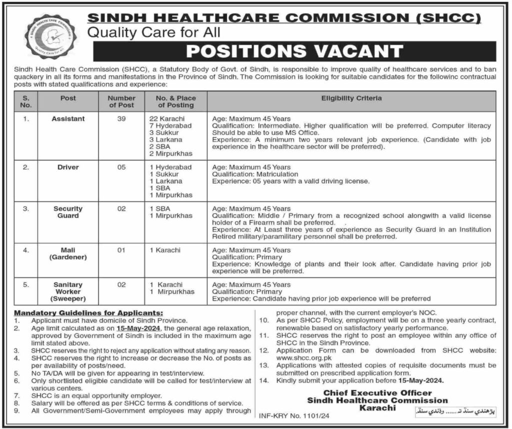 Shcc jobs 2024 last date,Shcc jobs 2024 apply online,
Shcc jobs 2024 karachi,
public health sindh job,
new job sindh,
nts gepco jobs,
shcc act 2024,
shcc standards,
