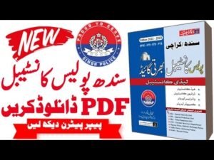 Sindh Police Constable Guide Book pdf free download