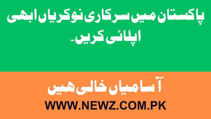 Government jobs in pakistan today 2024, Government jobs in pakistan today online apply, Government Jobs in Pakistan today Online Apply 2024, Government Jobs in Pakistan today Online Apply 2024, Government jobs in Pakistan today Online Apply Matric Base, Government Jobs in Pakistan today Online Apply 2024 for Female