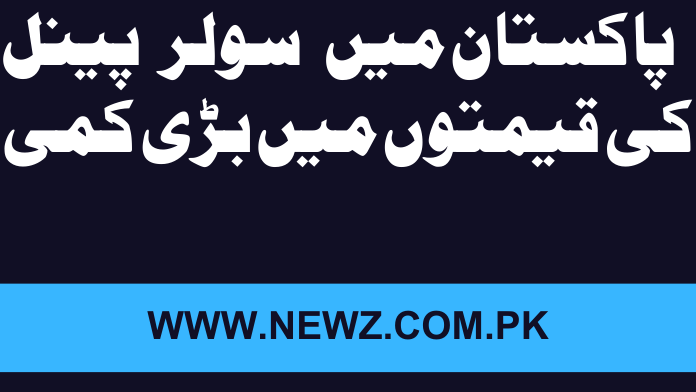 Solar Panel prices see big drops in Pakistan Solar panel price 2024