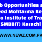 Job Opportunities at Shaheed Mohtarma Benazir Bhutto Institute of Trauma (SMBBIT) Karachi