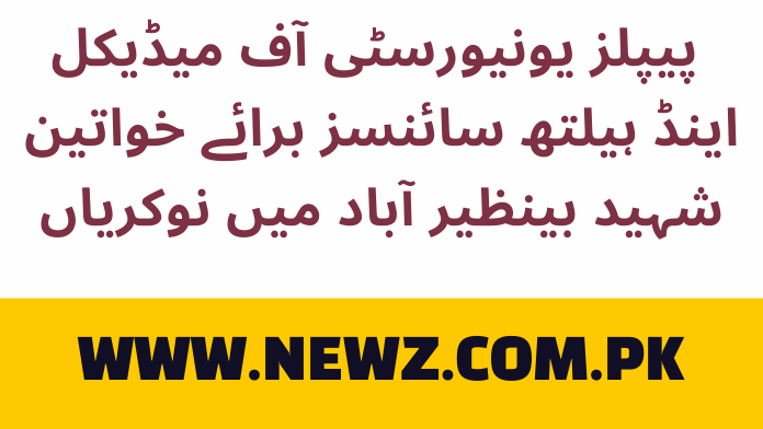 Peoples University of Medical & Health Sciences for Women Jobs Shaheed Benazirabad people