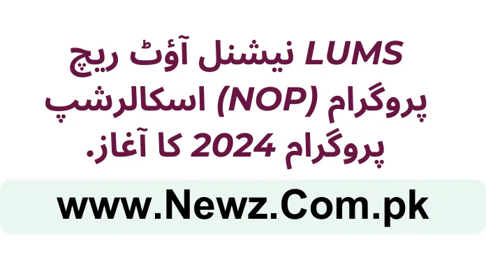 LUMS National Outreach Program (NOP) Scholarship Program 2024