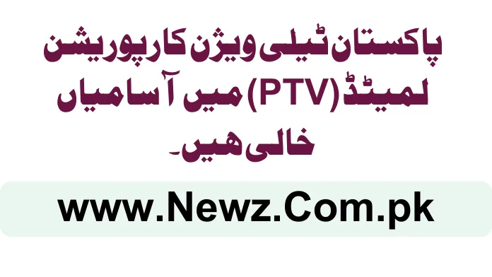 Pakistan Television Corporation Limited (PTV) Jobs 2024 Pakistan Television Corporation Limited (PTV) Jobs 2024