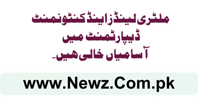 ملٹری لینڈز اینڈ کنٹونمنٹ ڈیپارٹمنٹ
