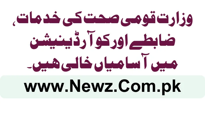 Ministry of National Health Services, Regulations & Coordination Jobs 2024 Ministry of National Health Services, Regulations & Coordination Jobs 2024